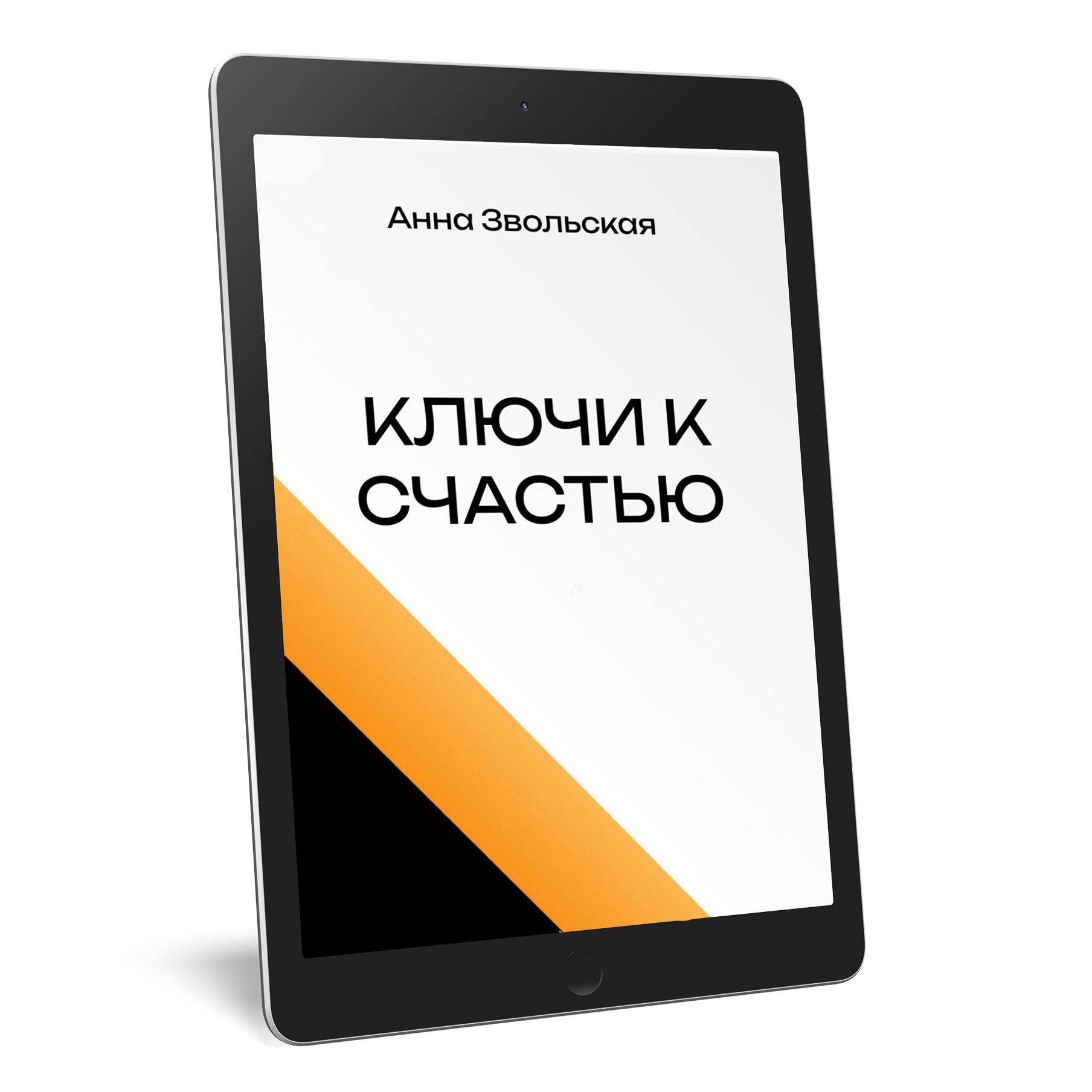 3_Обкладинка_klyuchi-do-shchastya (2)